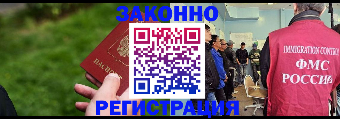 временная регистрация в квартире в Родниках