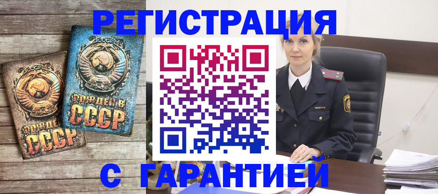 прописка для школы в Родниках