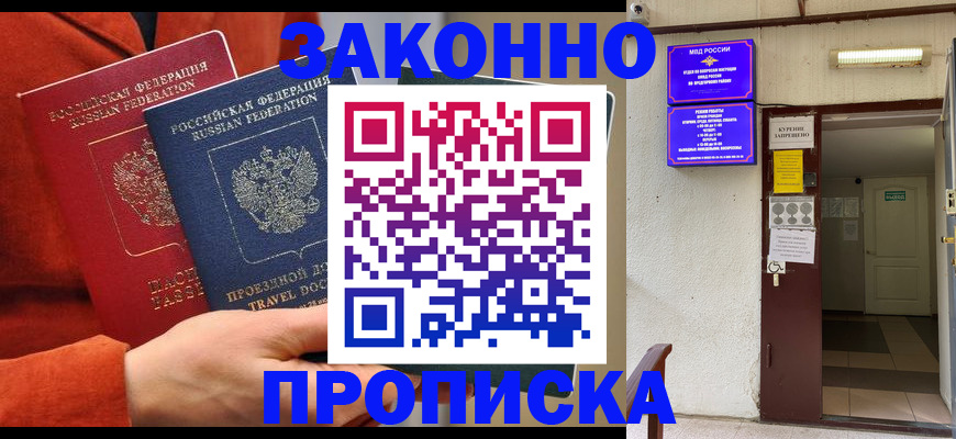 временная регистрация госуслуги в Родниках