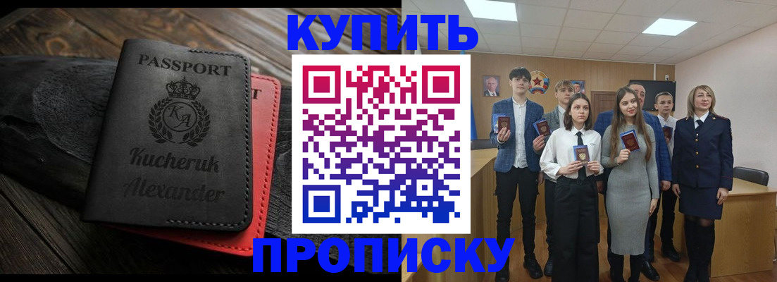 временная прописка в Родниках