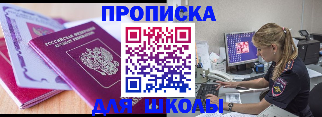 временная регистрация собственник в Родниках
