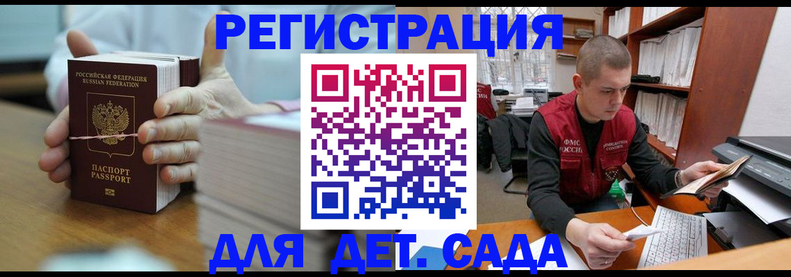 купить прописку в Родниках